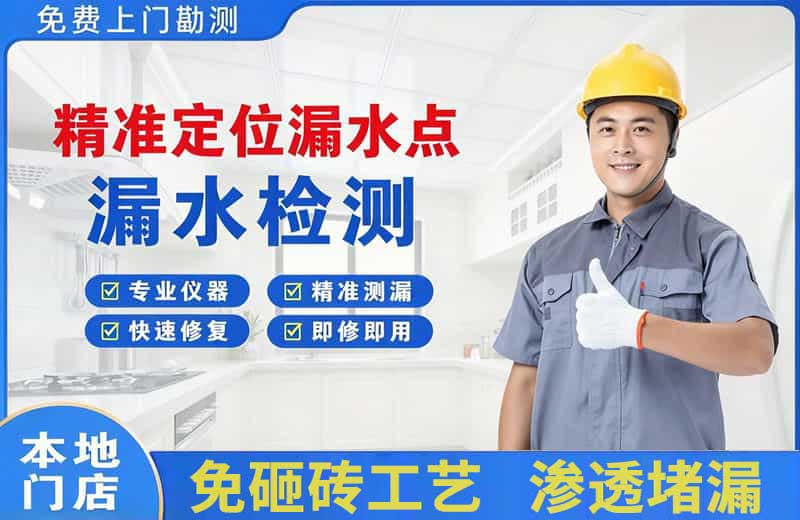 沁源精准测漏点