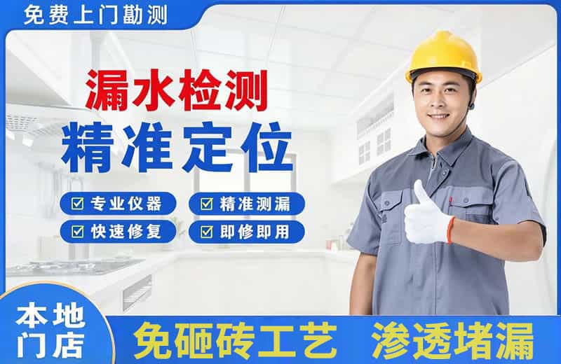 沁源漏水检测精准定位