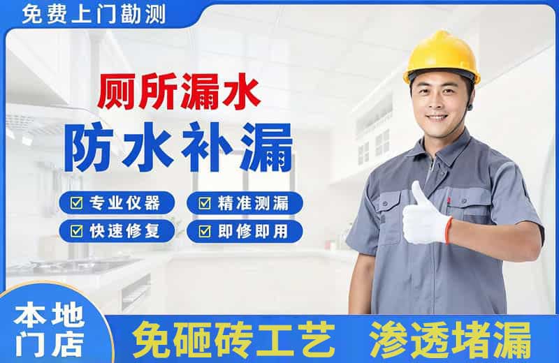 沁源厕所漏水维修